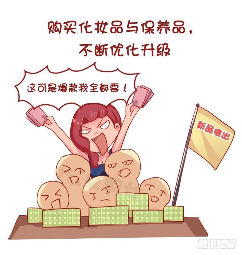 1201-当代女生的时尚经 第5页