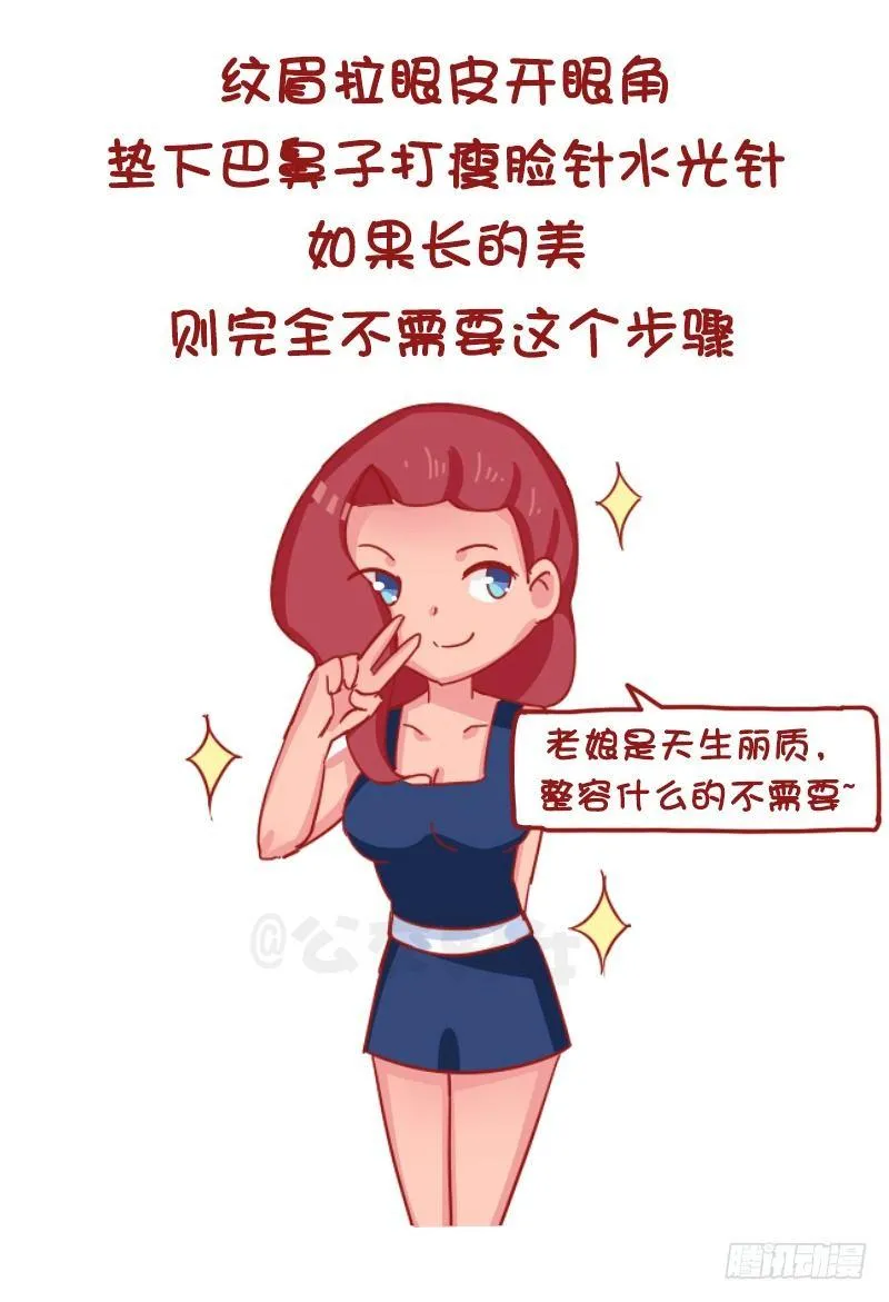 1201-当代女生的时尚经 第6页