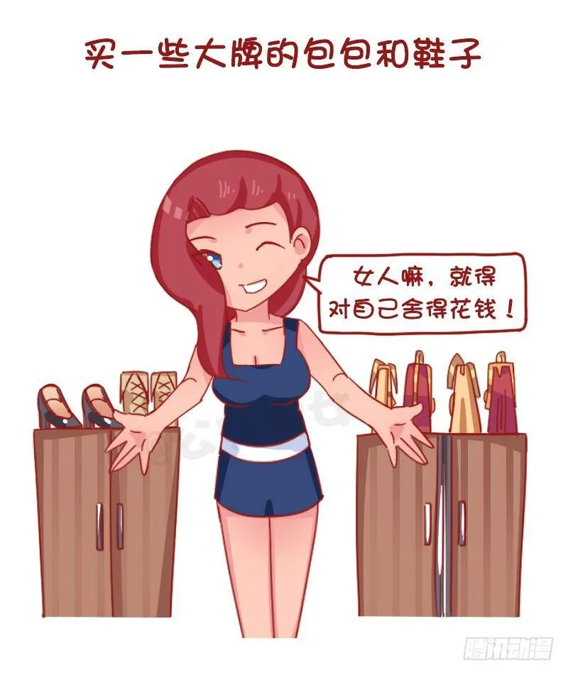 1201-当代女生的时尚经 第7页
