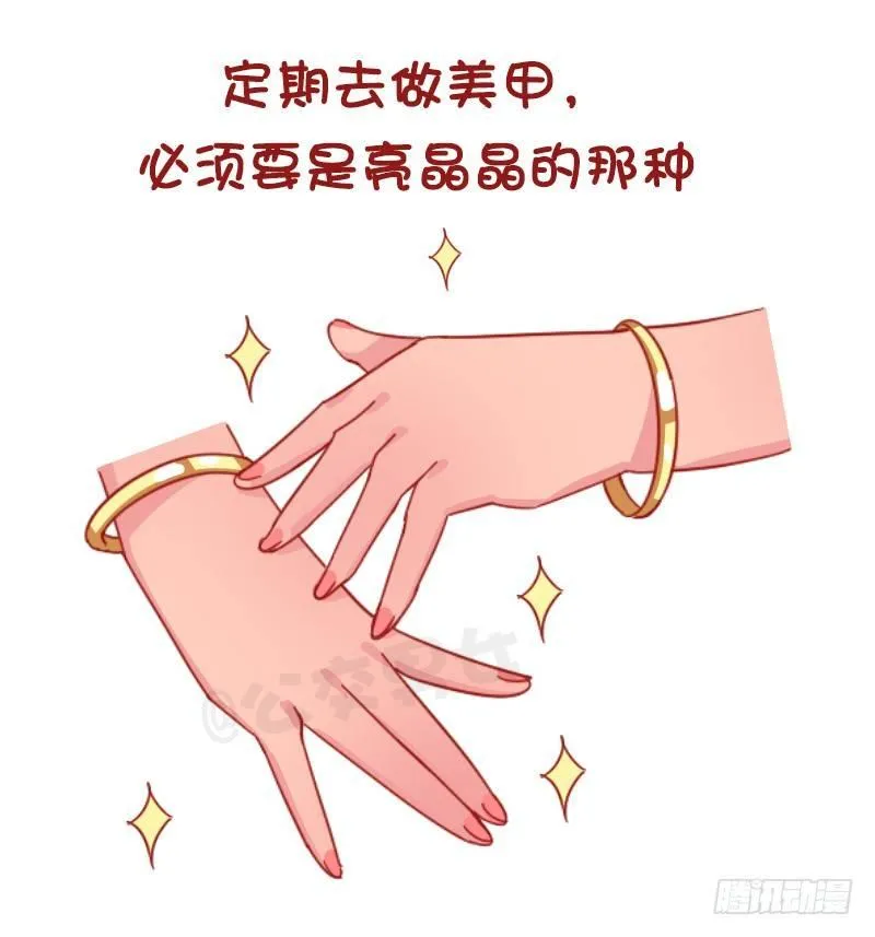 1201-当代女生的时尚经 第8页