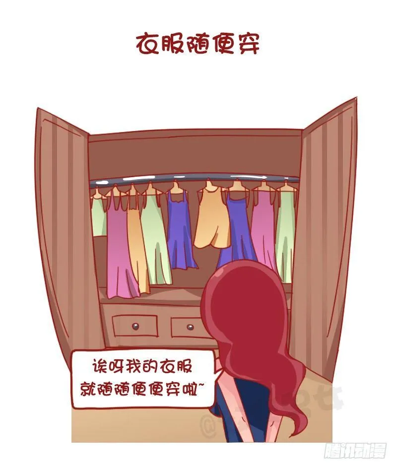 1201-当代女生的时尚经 第9页