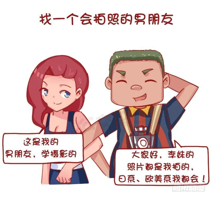1201-当代女生的时尚经 第10页