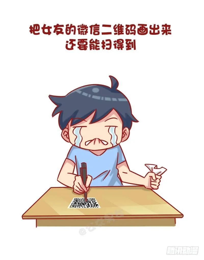 1202-惩罚男友十大绝招 第2页