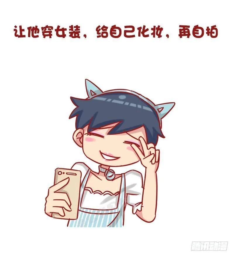 1202-惩罚男友十大绝招 第5页