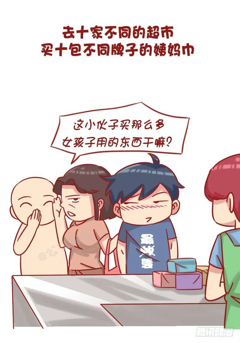 1202-惩罚男友十大绝招 第9页