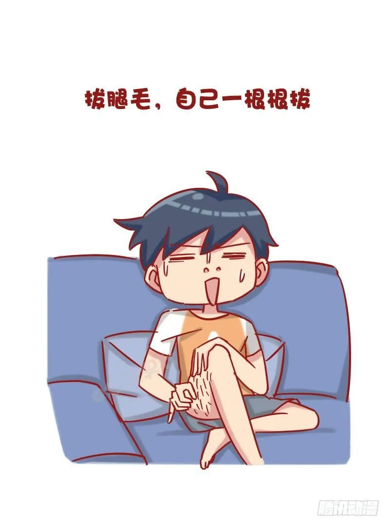 1202-惩罚男友十大绝招 第10页