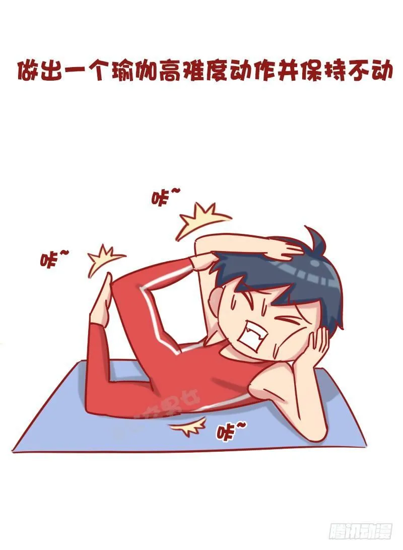 1202-惩罚男友十大绝招 第11页
