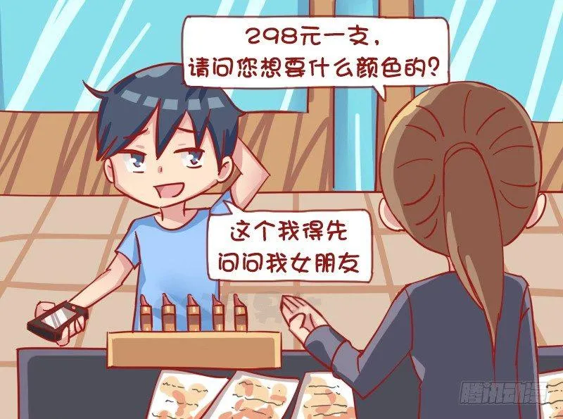 1203-买口红 第3页