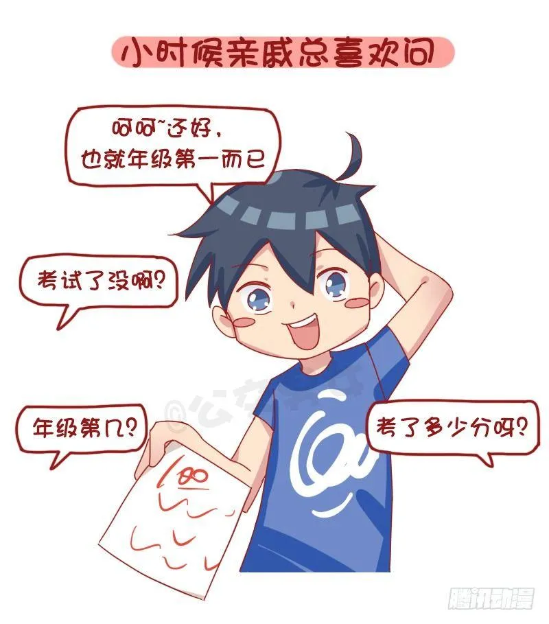 1204-小时候vs长大后的中秋 第8页