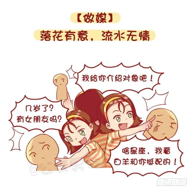 1205-现代女生九大恶习 第2页