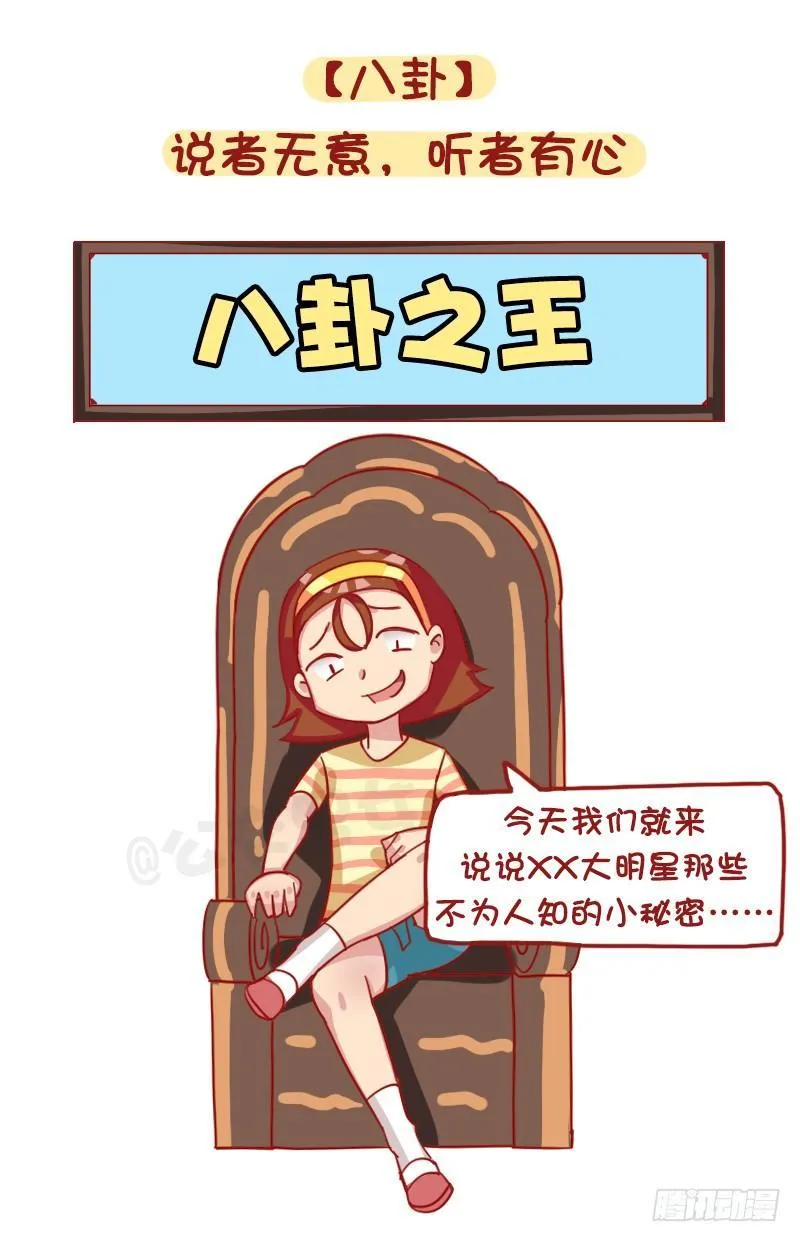 1205-现代女生九大恶习 第4页