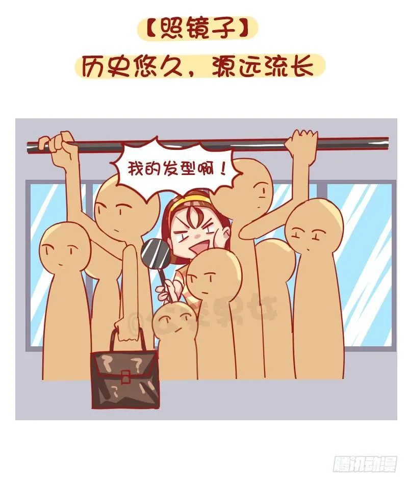 1205-现代女生九大恶习 第10页