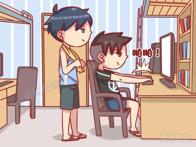 1206-学渣 第2页