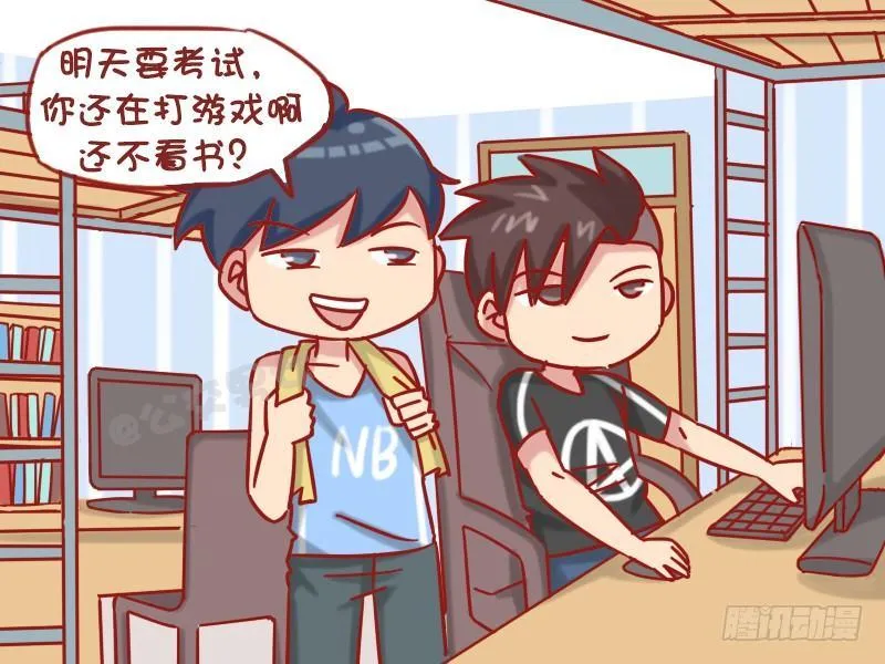 1206-学渣 第3页