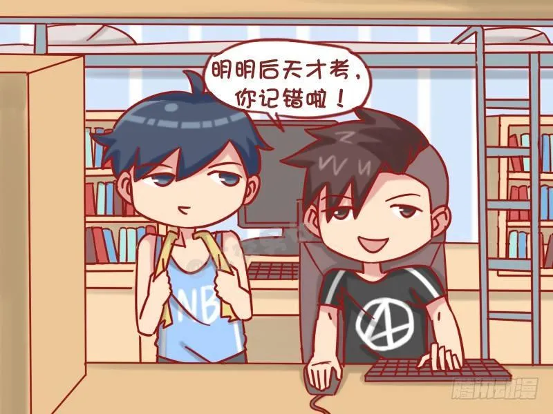 1206-学渣 第4页
