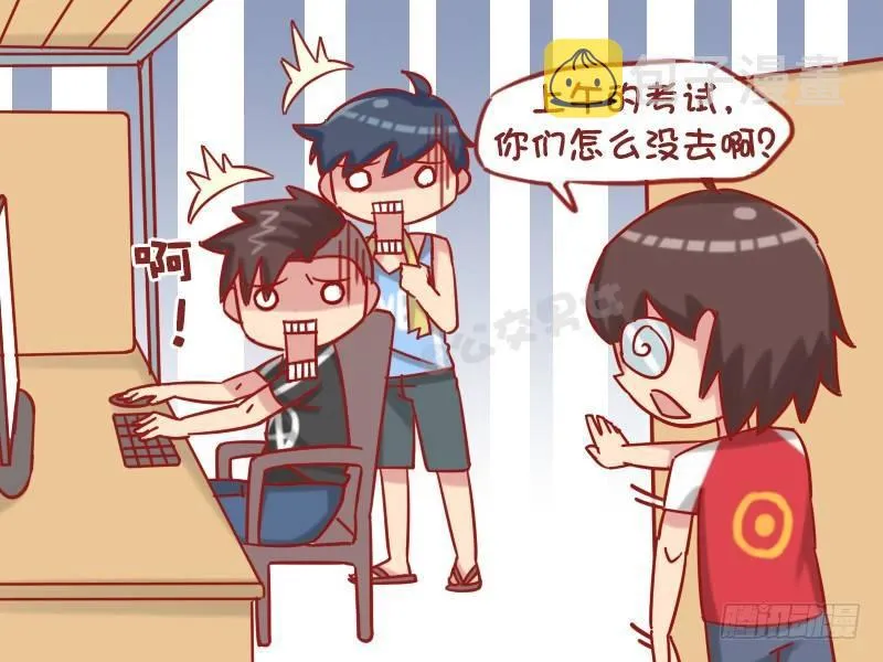 1206-学渣 第5页