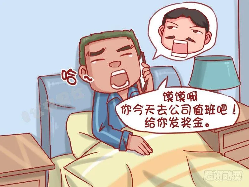 1207-台风来啦咋办？ 第3页
