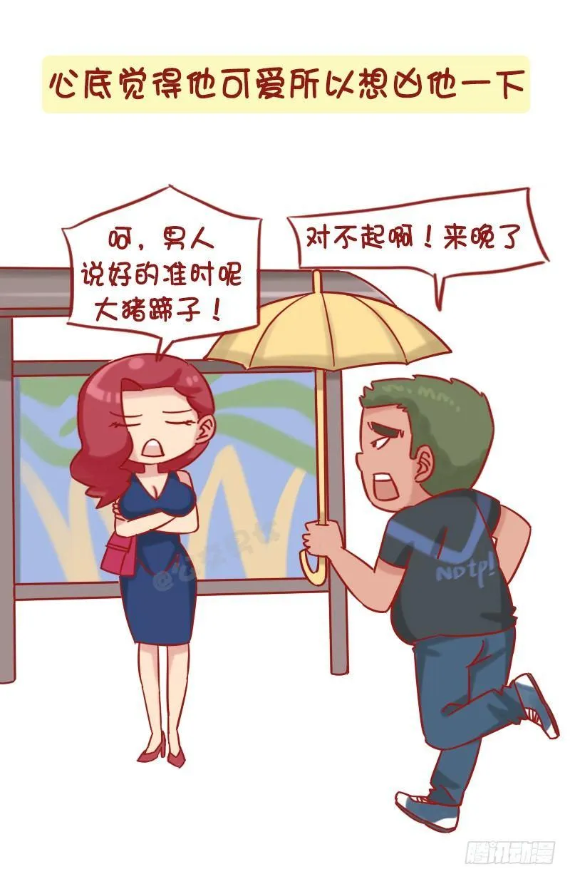 1208-男人都是大猪蹄子 第3页