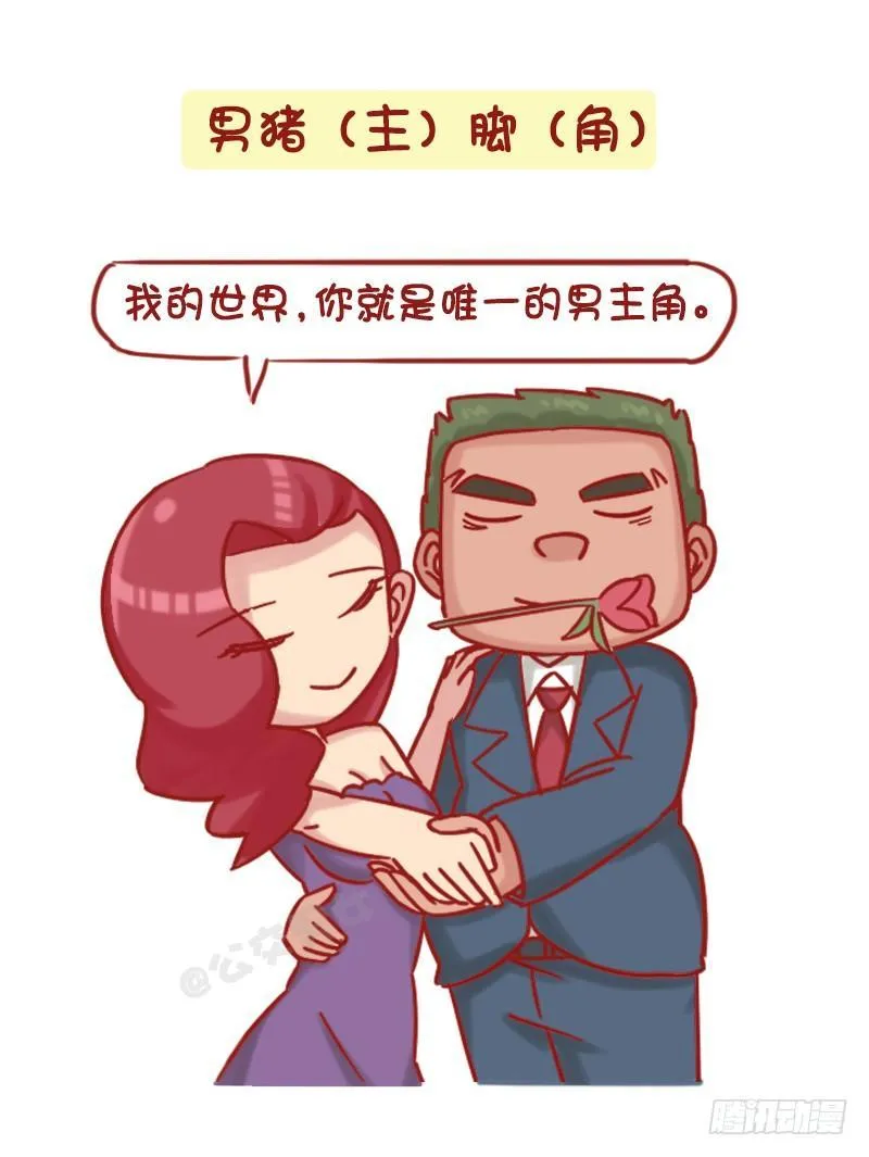 1208-男人都是大猪蹄子 第5页