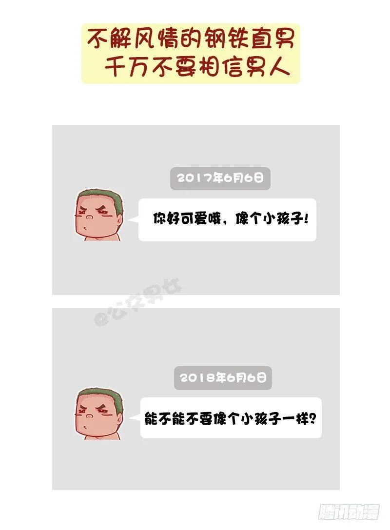 1208-男人都是大猪蹄子 第6页
