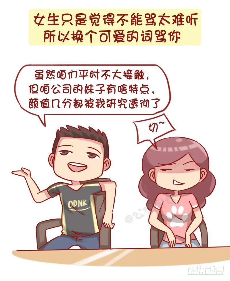 1208-男人都是大猪蹄子 第8页