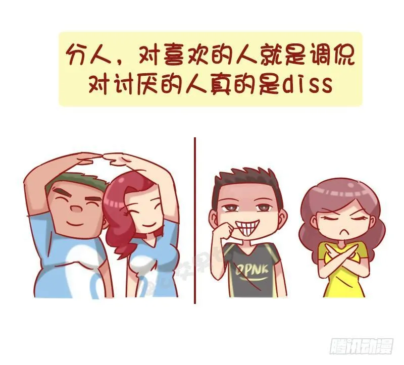 1208-男人都是大猪蹄子 第9页