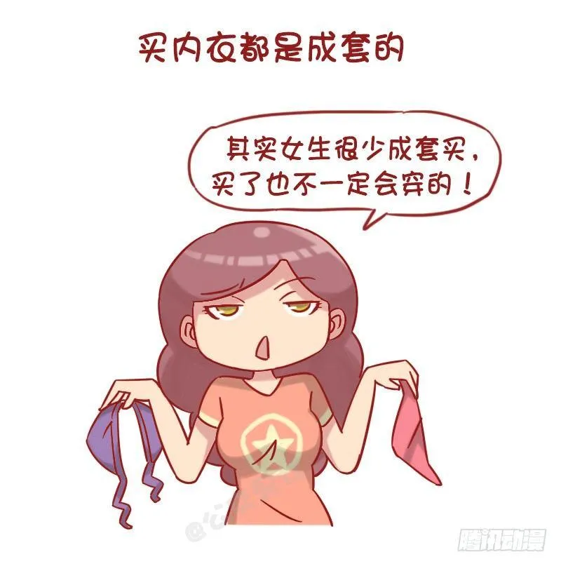 1209-男生对女生的误解 第2页