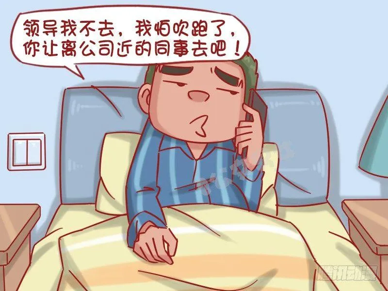 1210-大风吹 第4页