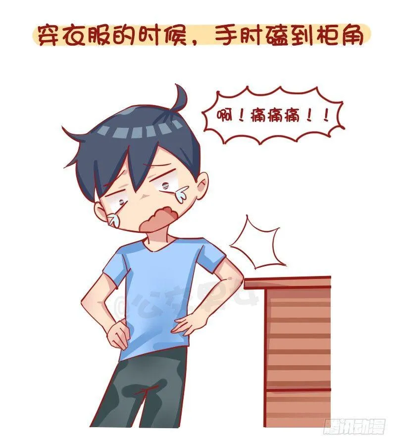 1211-一天中最倒霉的几个瞬间 第2页
