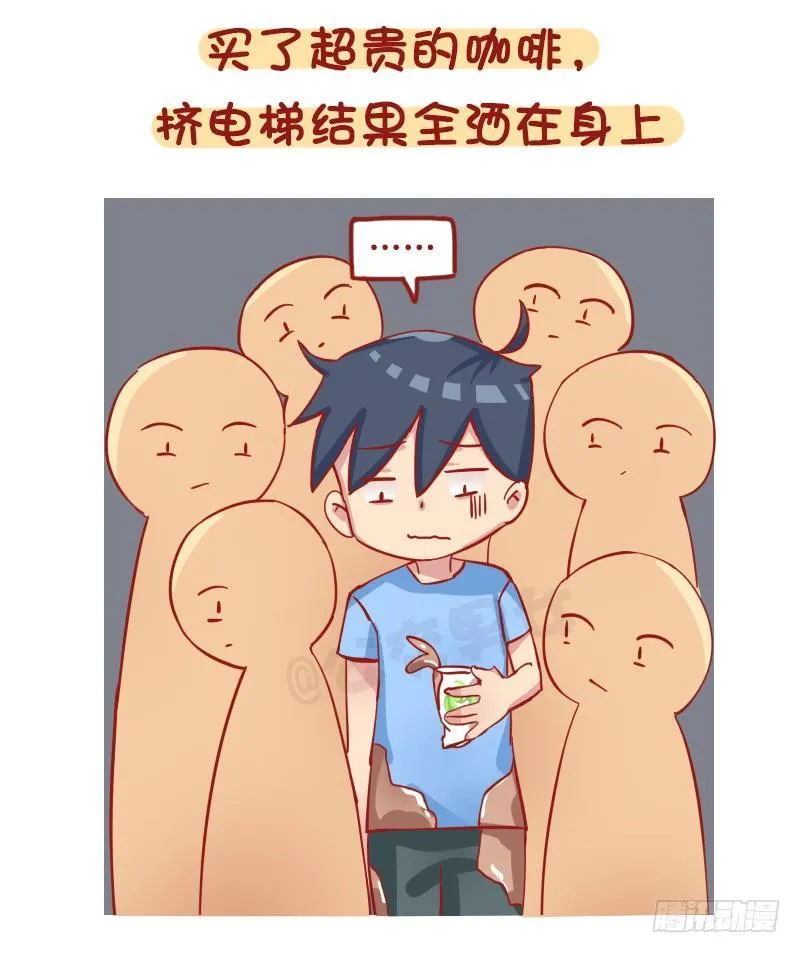 1211-一天中最倒霉的几个瞬间 第3页