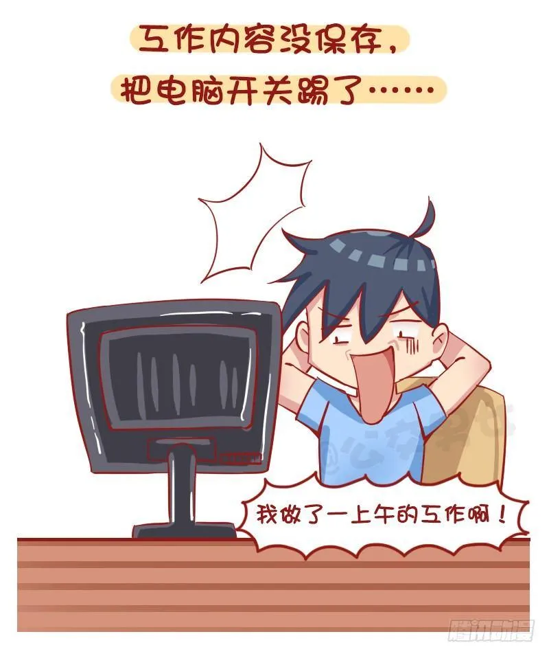 1211-一天中最倒霉的几个瞬间 第4页