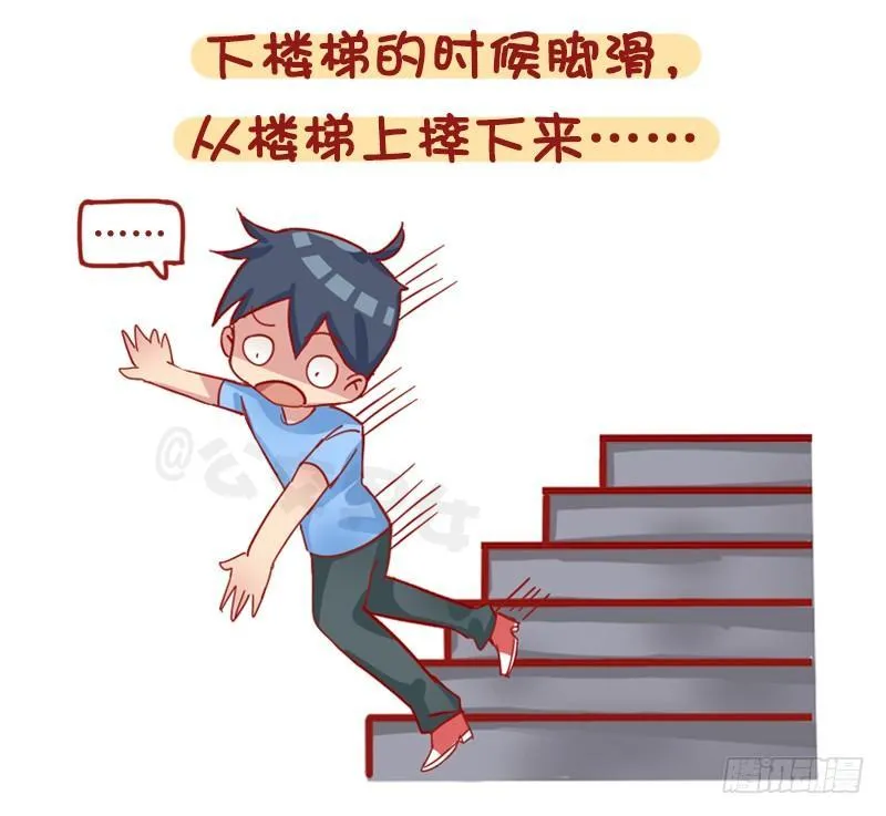 1211-一天中最倒霉的几个瞬间 第5页