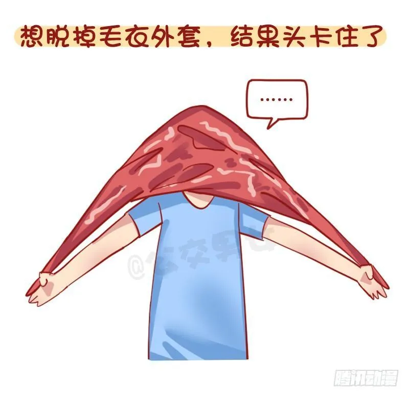 1211-一天中最倒霉的几个瞬间 第7页