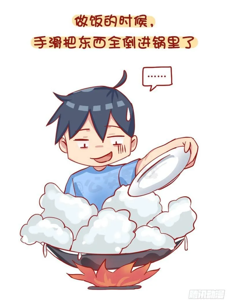 1211-一天中最倒霉的几个瞬间 第9页