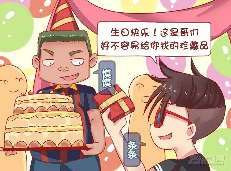 1212-生日礼物 第2页