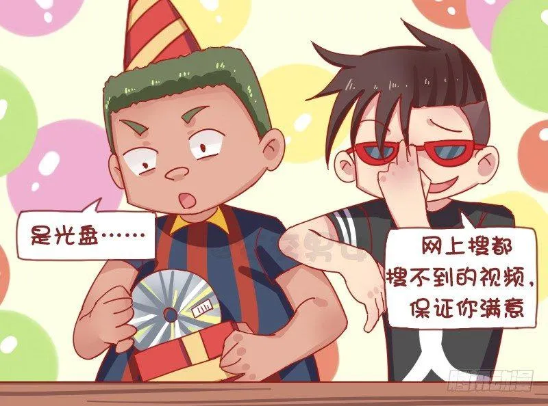 1212-生日礼物 第3页