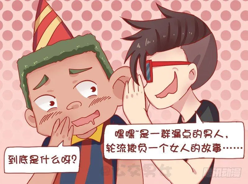 1212-生日礼物 第4页