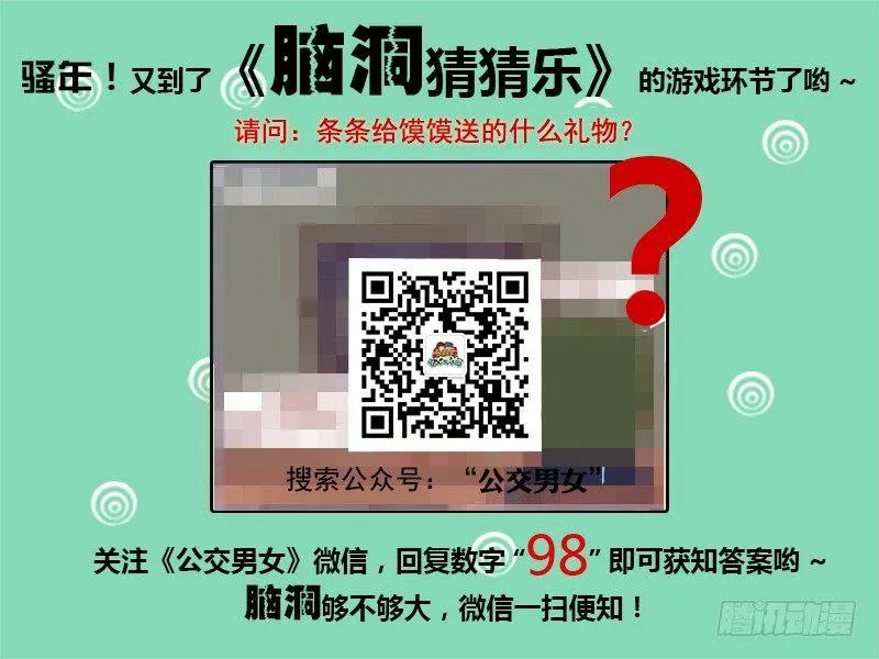1212-生日礼物 第5页