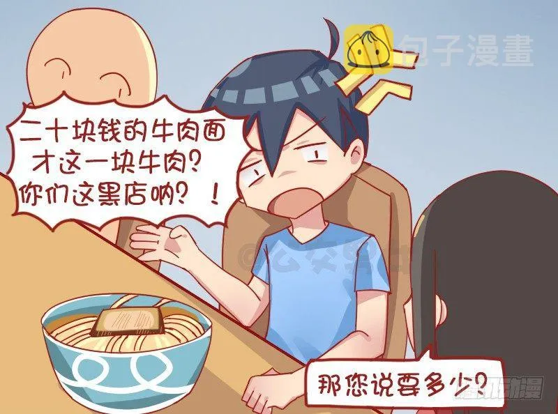 1213-牛肉面 第3页