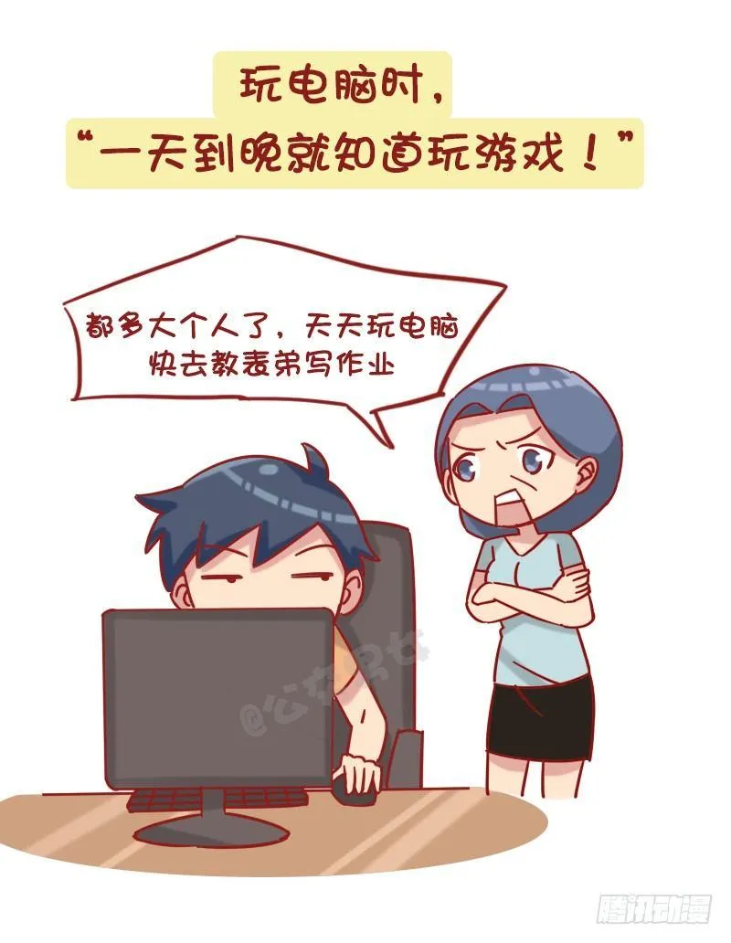1214-不回家的诱惑 第3页