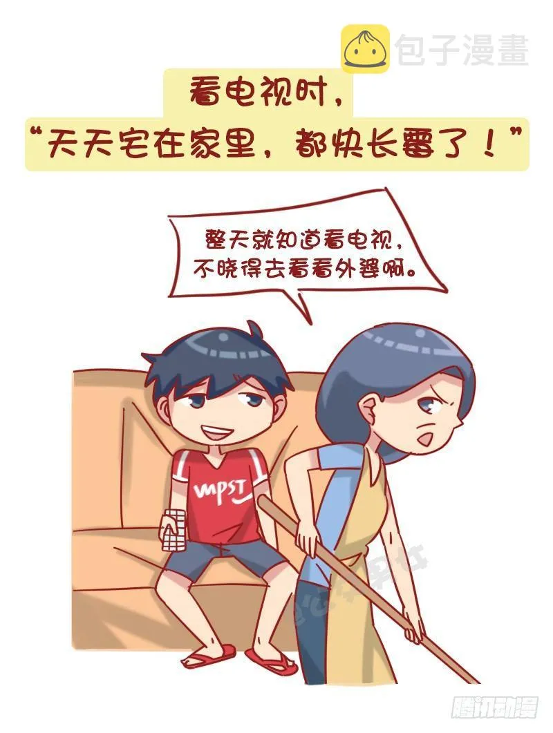 1214-不回家的诱惑 第4页