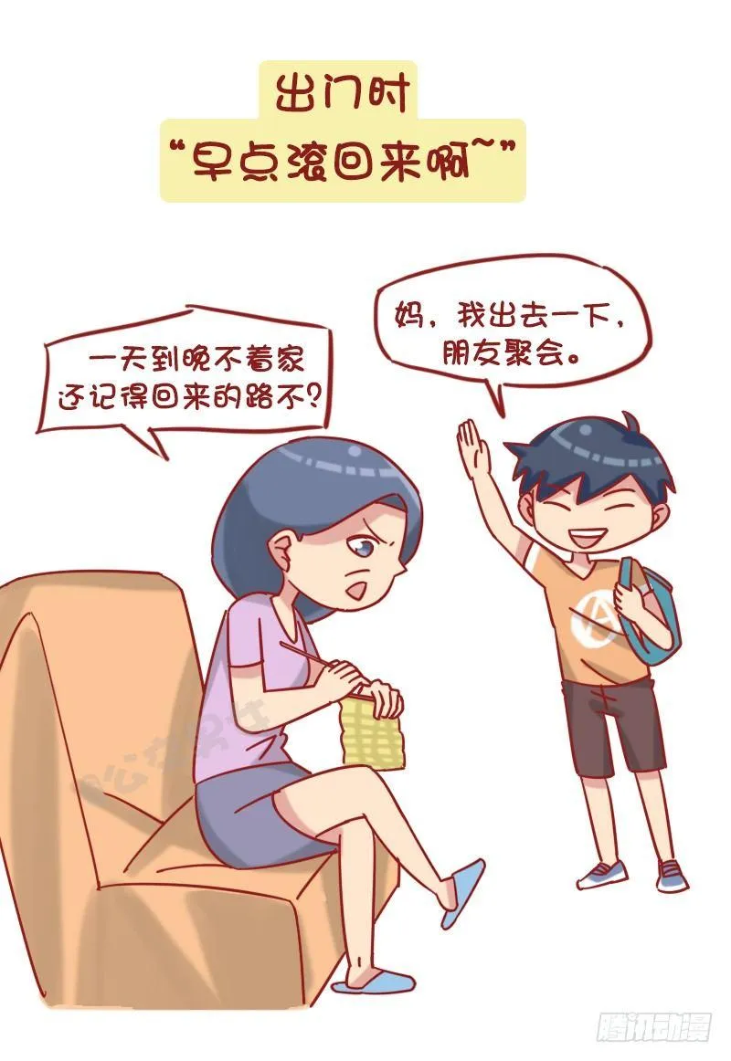 1214-不回家的诱惑 第5页