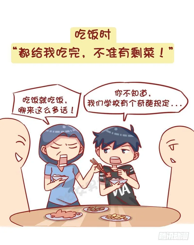 1214-不回家的诱惑 第6页