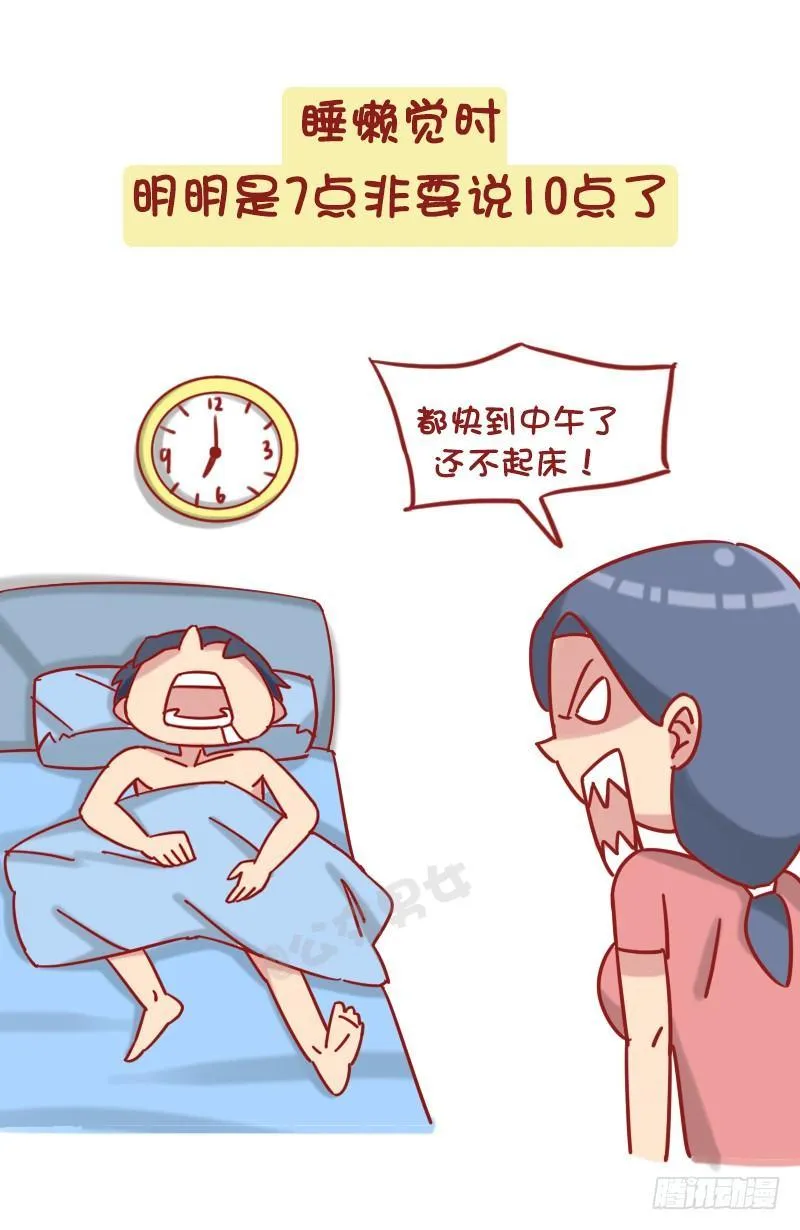 1214-不回家的诱惑 第7页