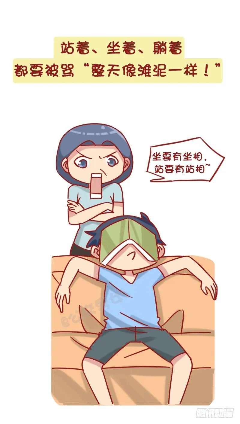 1214-不回家的诱惑 第8页