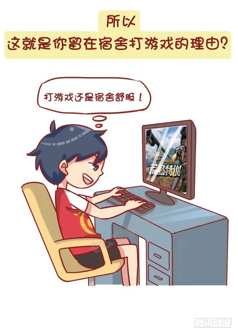 1214-不回家的诱惑 第9页
