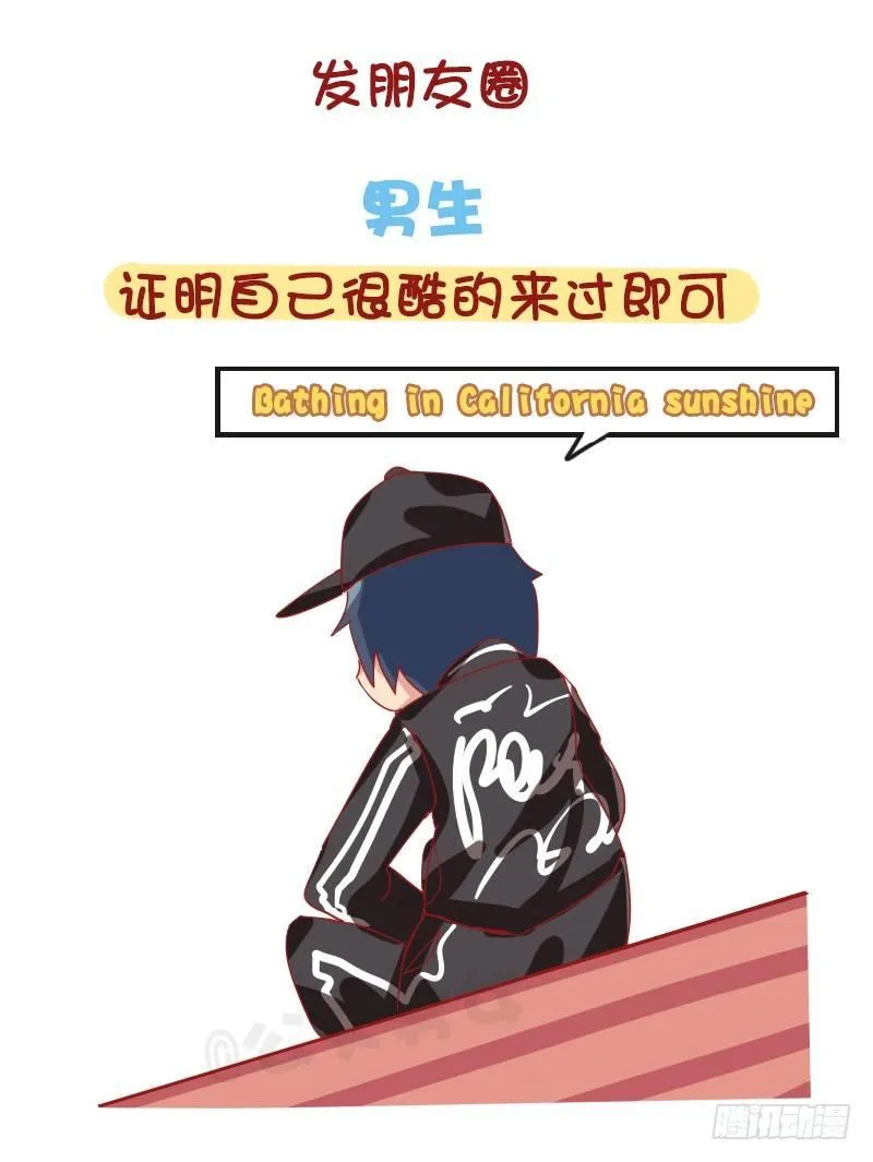 1215-男女出游的差别 第8页