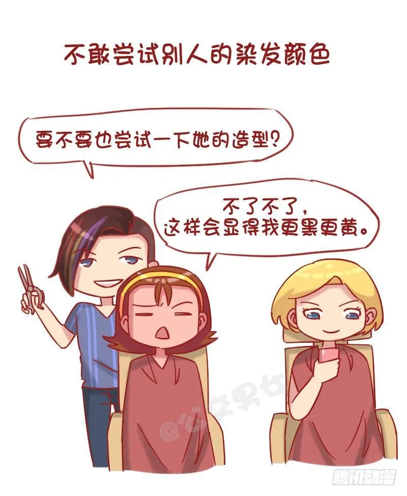 1216-长得黑是种什么体验 第4页