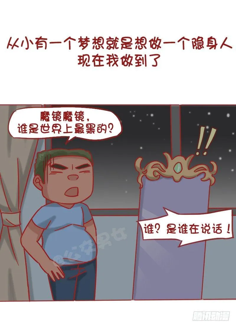 1216-长得黑是种什么体验 第7页
