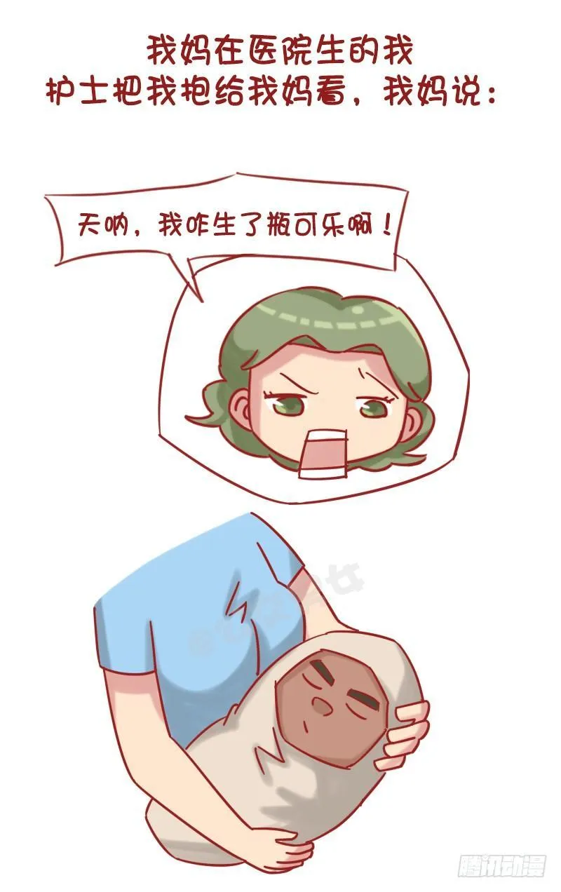 1216-长得黑是种什么体验 第8页